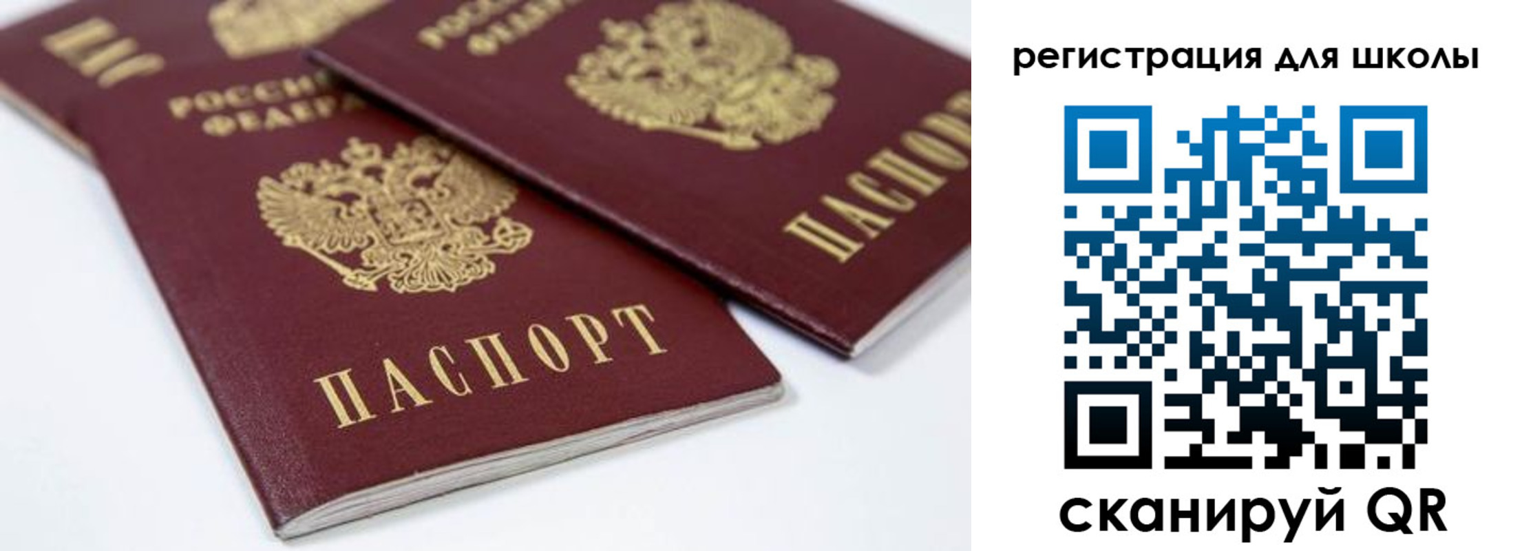 временная регистрация для всех в Дальнереченске