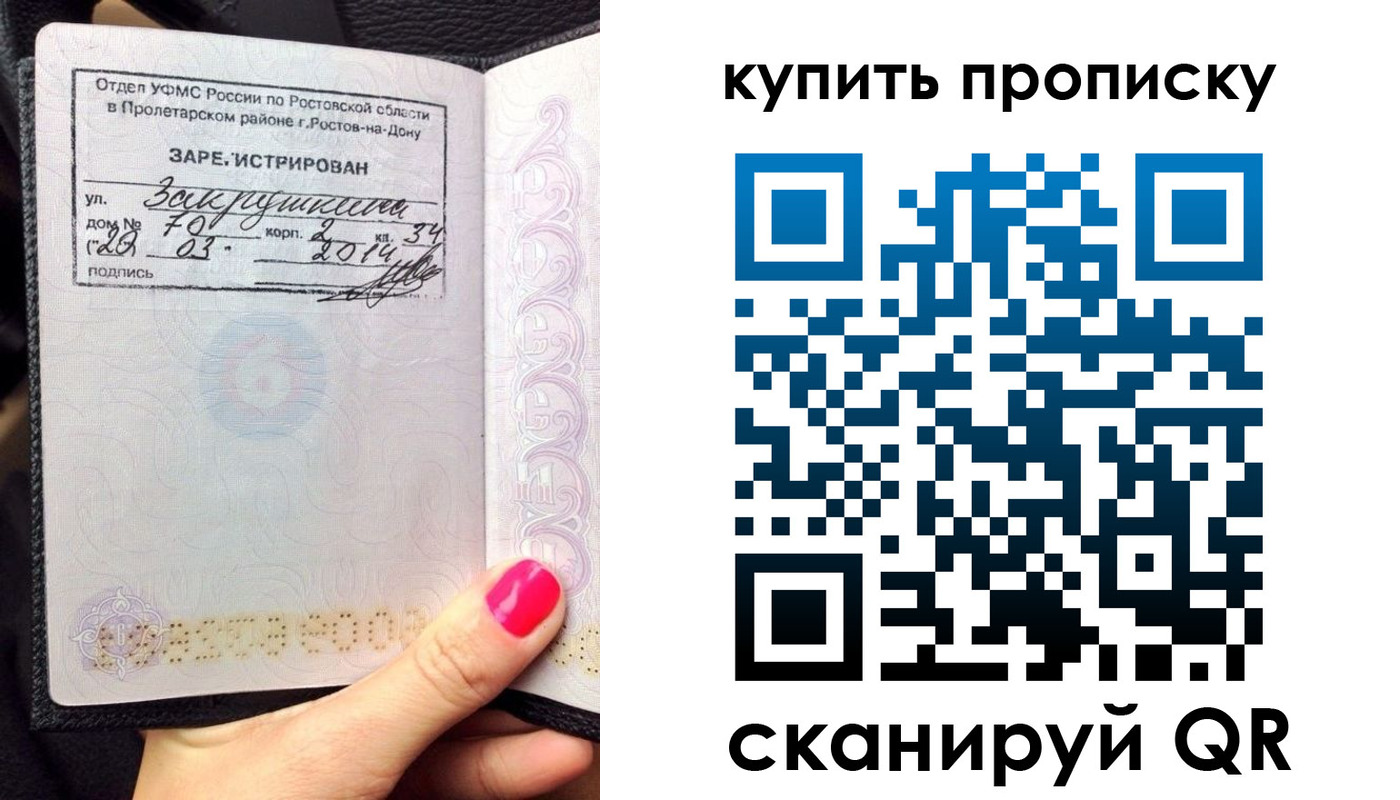 временная регистрация купить в Дальнереченске