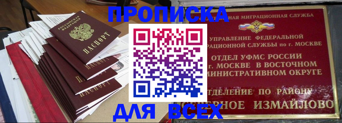 прописка регистрация в Дальнереченске