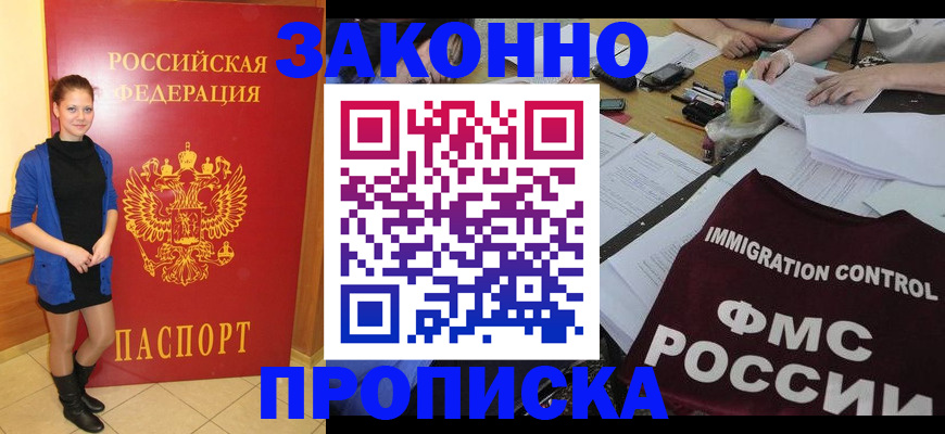 временная регистрация собственник в Дальнереченске