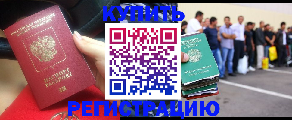 где прописаться в Дальнереченске