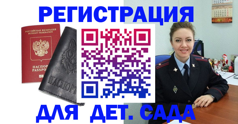 прописка поиск в Дальнереченске