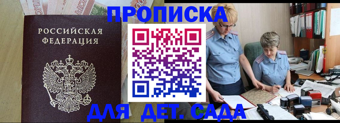 миграционный учет в Дальнереченске