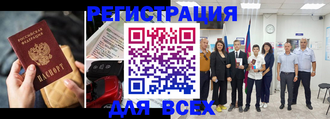 где прописаться в Дальнереченске